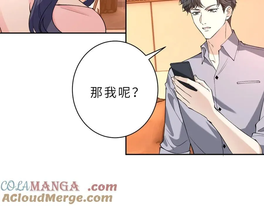 第52话 嶠屿墨的辈分 第52页