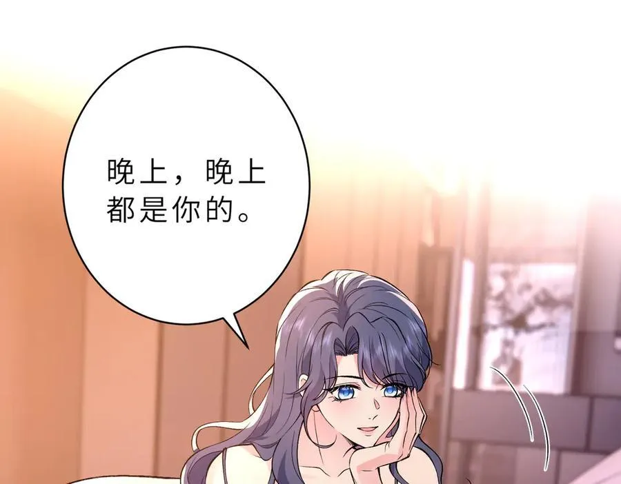 第52话 嶠屿墨的辈分 第53页