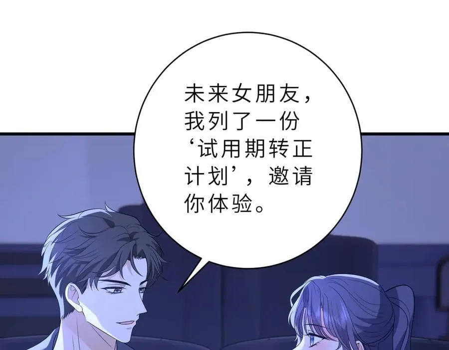 第52话 嶠屿墨的辈分 第59页