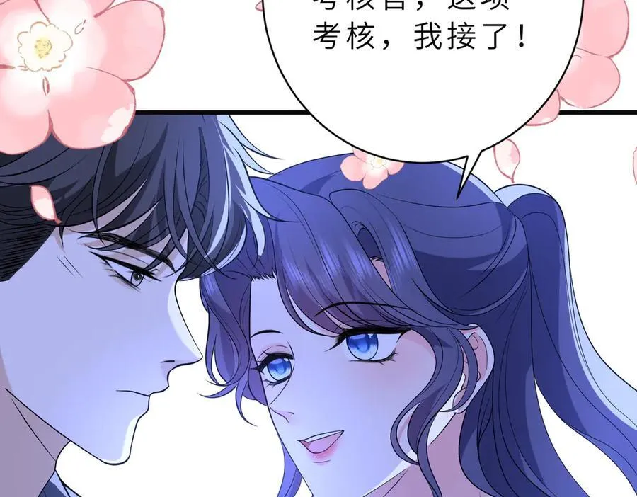 第52话 嶠屿墨的辈分 第62页