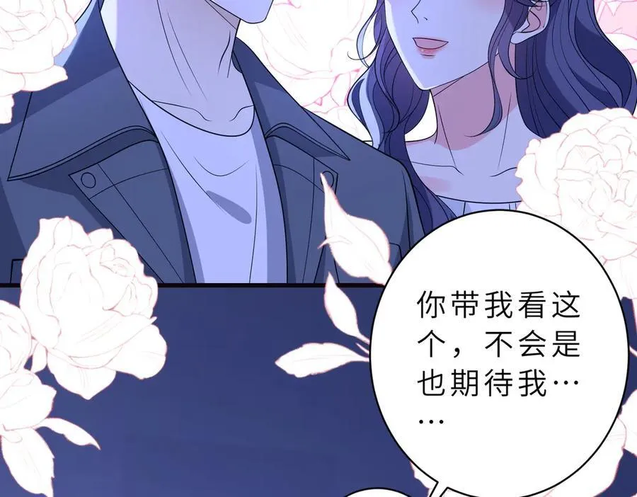 第52话 嶠屿墨的辈分 第69页