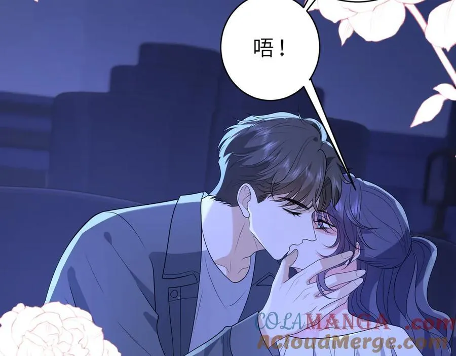 第52话 嶠屿墨的辈分 第70页