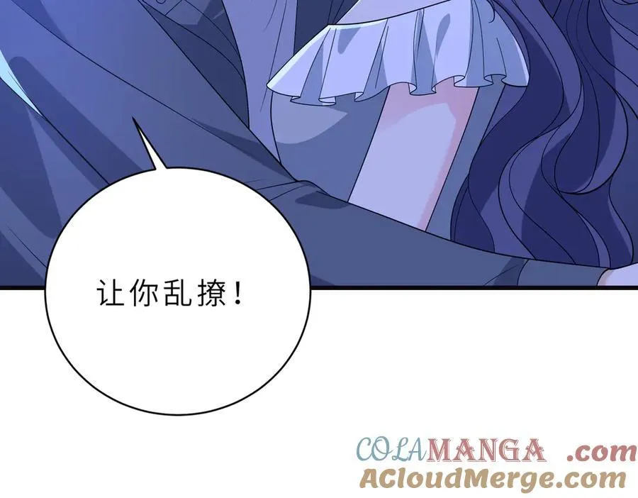 第52话 嶠屿墨的辈分 第73页