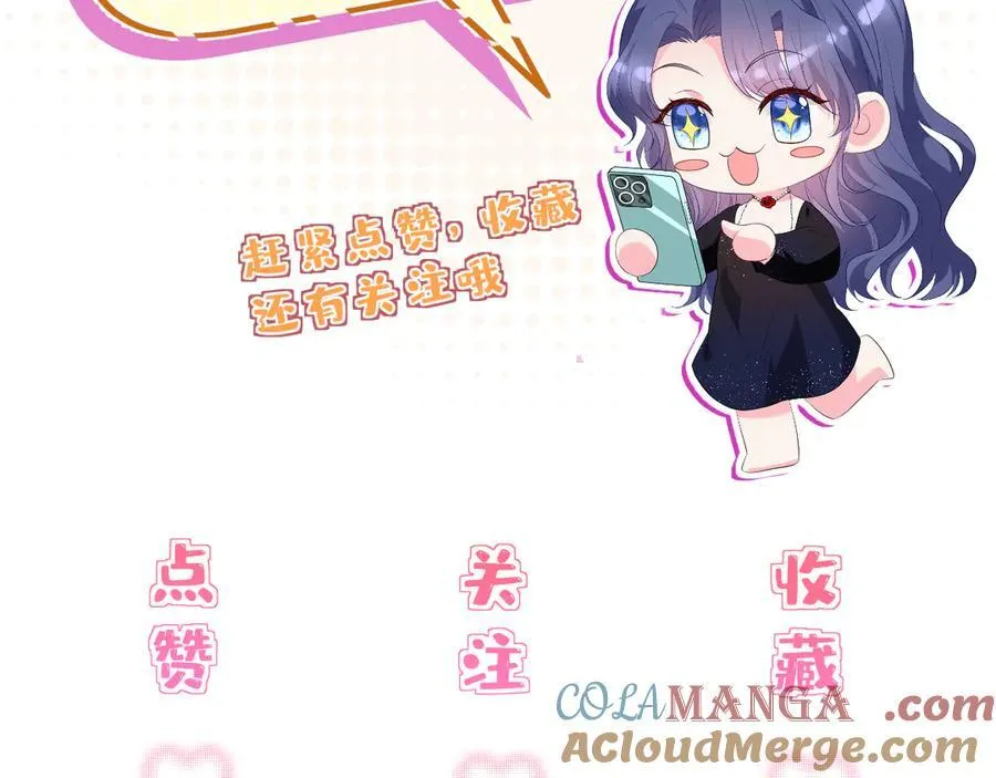 第52话 嶠屿墨的辈分 第82页