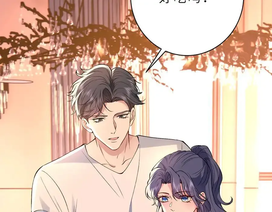 第53话 峤少不自信？ 第30页