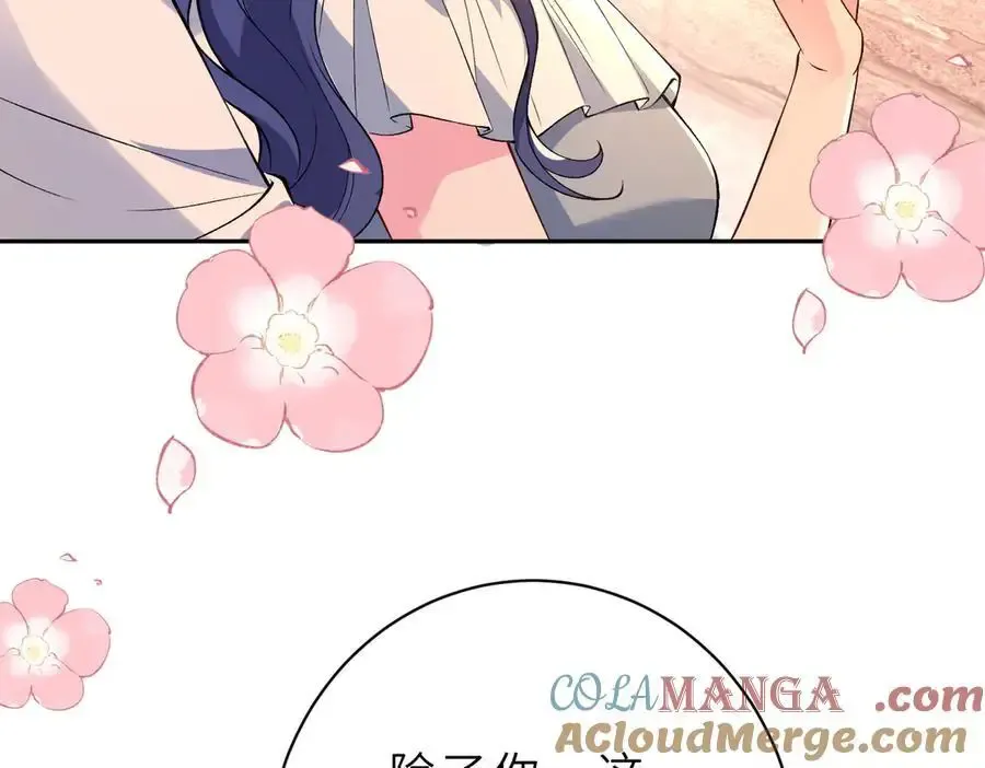 第53话 峤少不自信？ 第34页