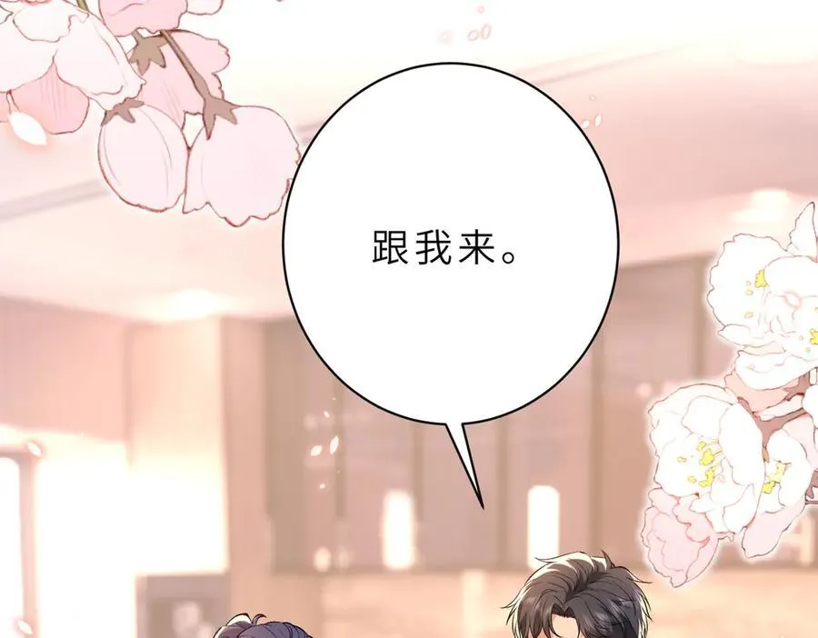 第53话 峤少不自信？ 第44页