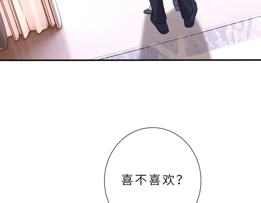 第53话 峤少不自信？ 第50页