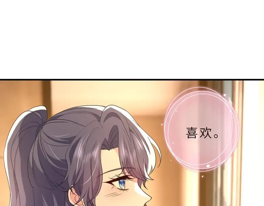 第53话 峤少不自信？ 第53页
