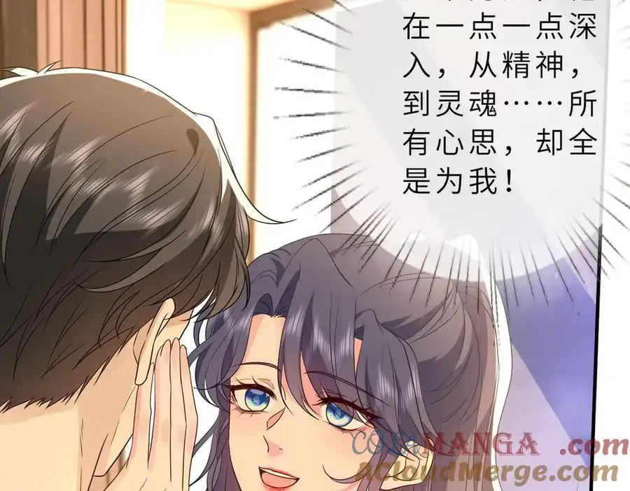第53话 峤少不自信？ 第58页