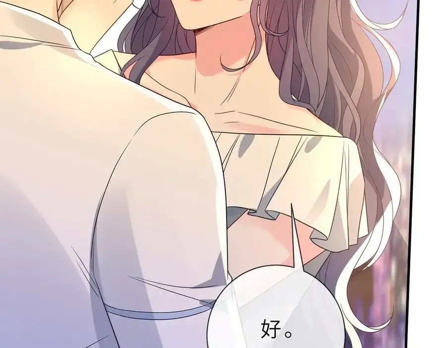 第53话 峤少不自信？ 第59页