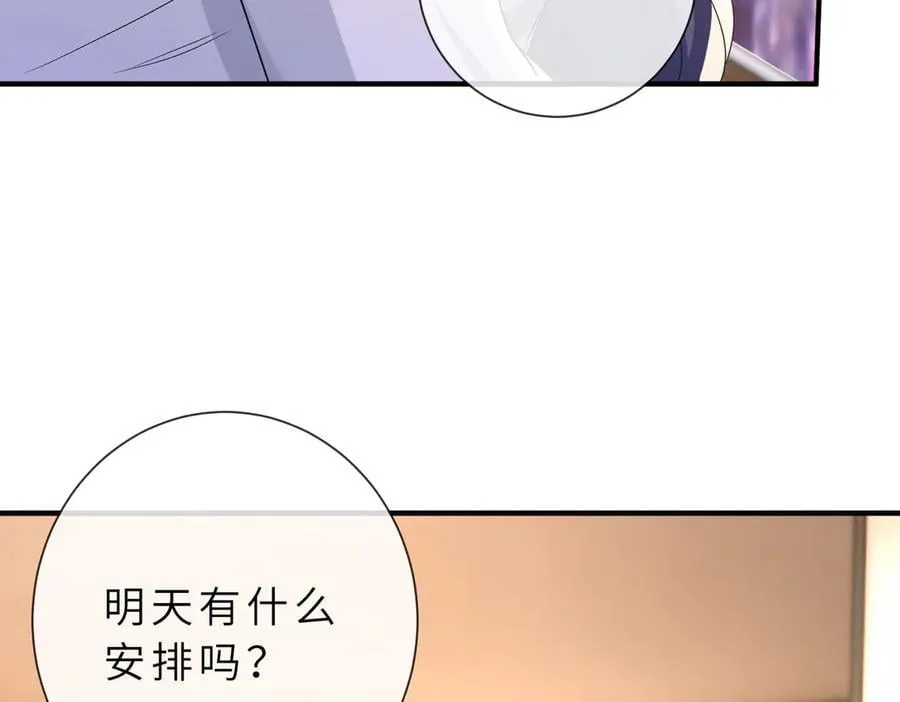 第53话 峤少不自信？ 第60页