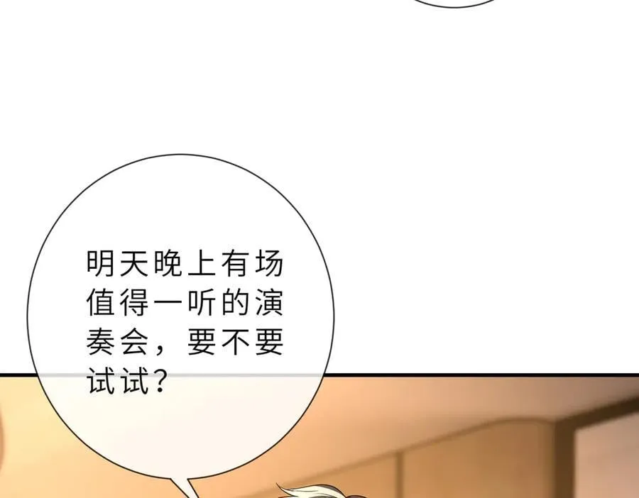 第53话 峤少不自信？ 第63页