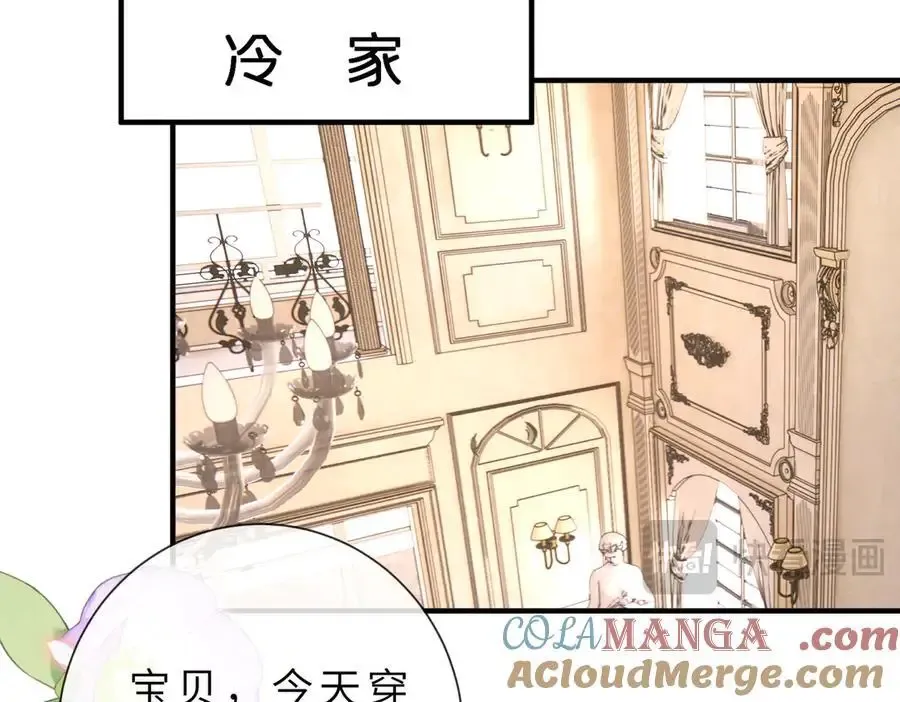第53话 峤少不自信？ 第70页