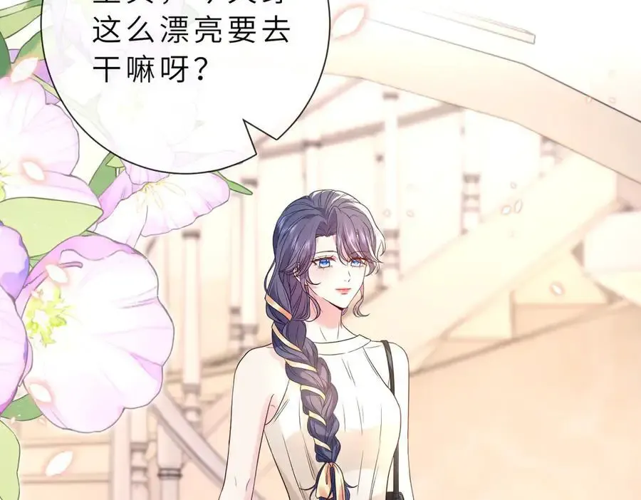 第53话 峤少不自信？ 第71页