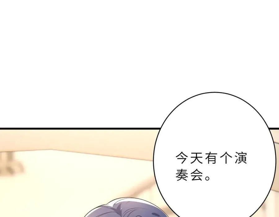 第53话 峤少不自信？ 第74页