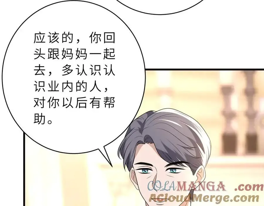 第53话 峤少不自信？ 第79页