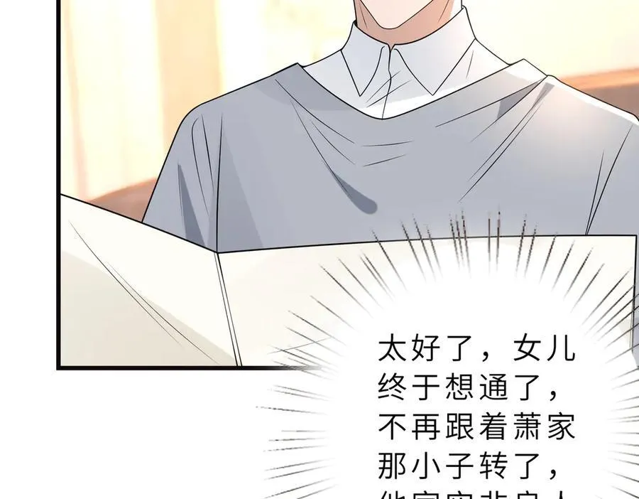 第53话 峤少不自信？ 第80页