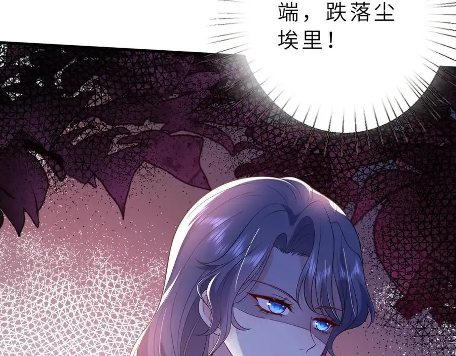 第53话 峤少不自信？ 第89页