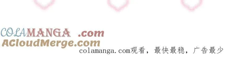 第53话 峤少不自信？ 第94页