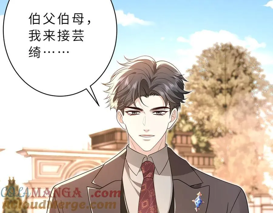 第54话 这不把你迷亖？ 第7页