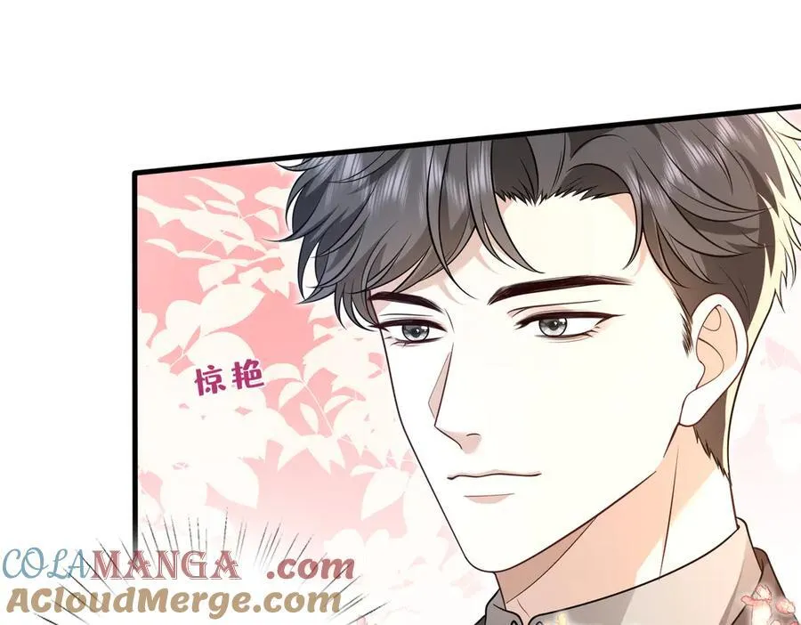 第54话 这不把你迷亖？ 第10页