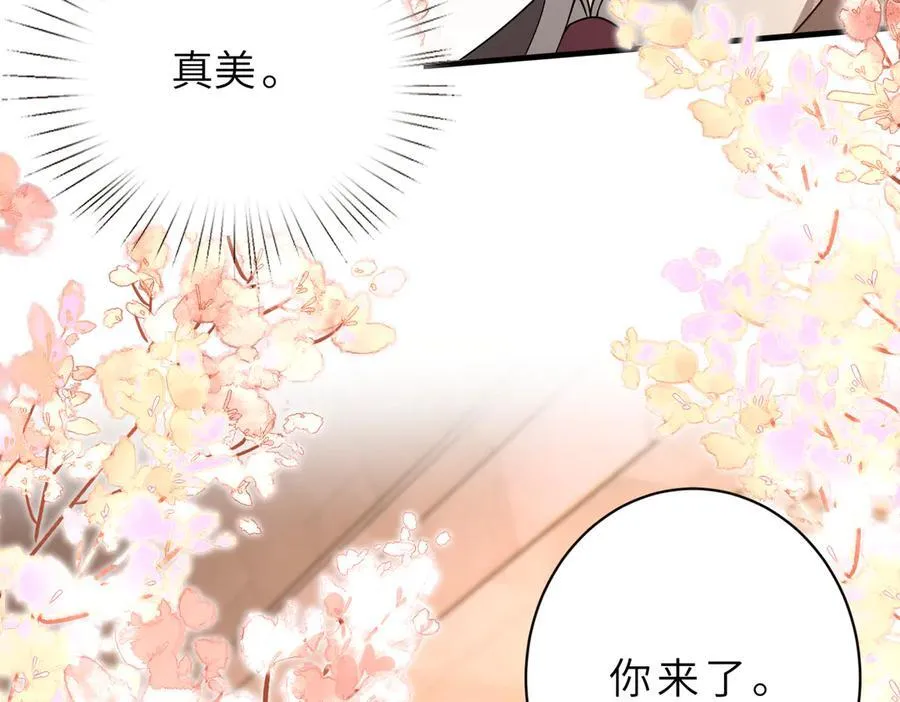 第54话 这不把你迷亖？ 第11页