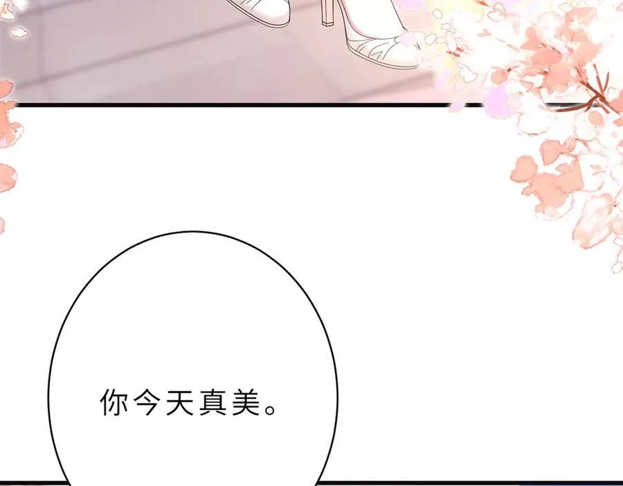 第54话 这不把你迷亖？ 第15页