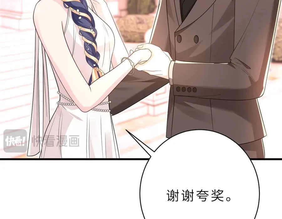 第54话 这不把你迷亖？ 第17页