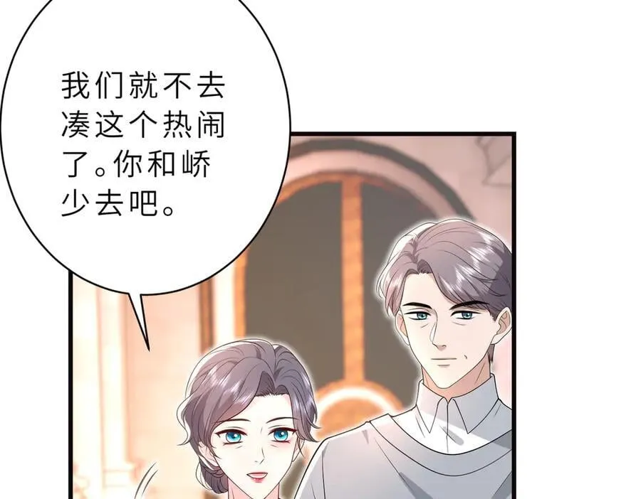 第54话 这不把你迷亖？ 第21页