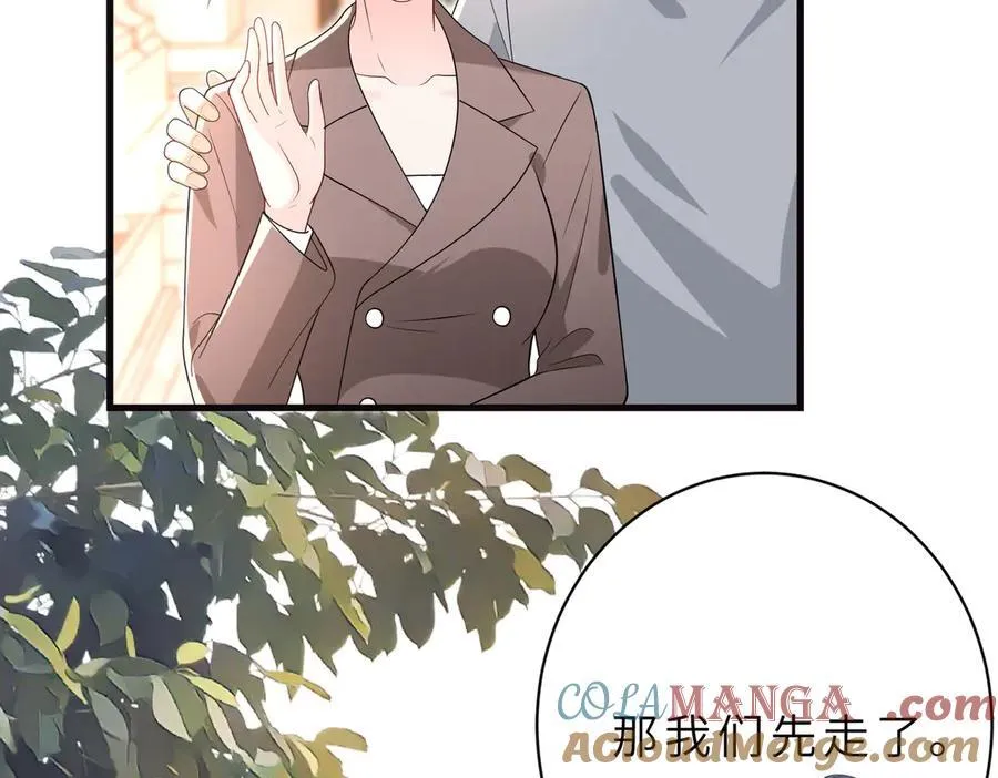 第54话 这不把你迷亖？ 第22页