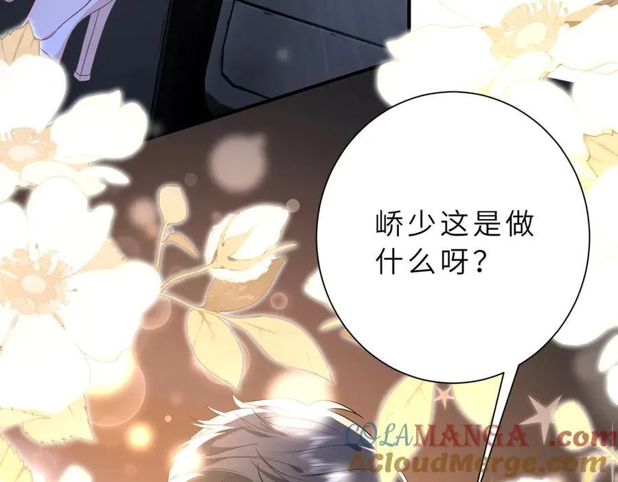 第54话 这不把你迷亖？ 第28页