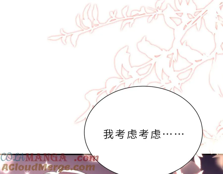 第54话 这不把你迷亖？ 第34页