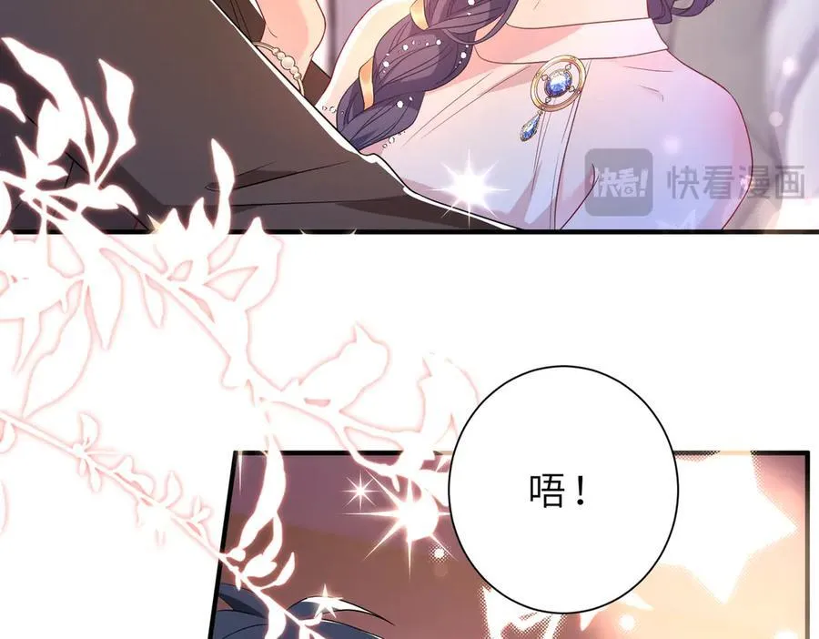 第54话 这不把你迷亖？ 第36页