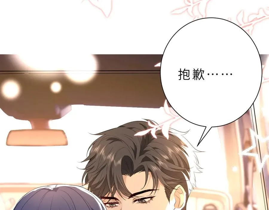 第54话 这不把你迷亖？ 第41页
