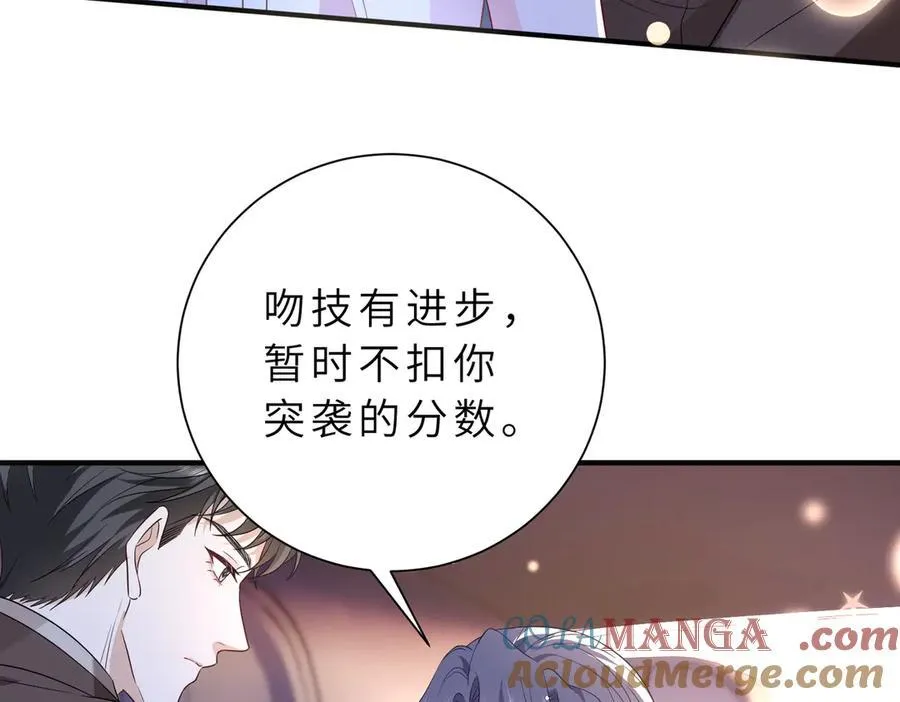 第54话 这不把你迷亖？ 第43页