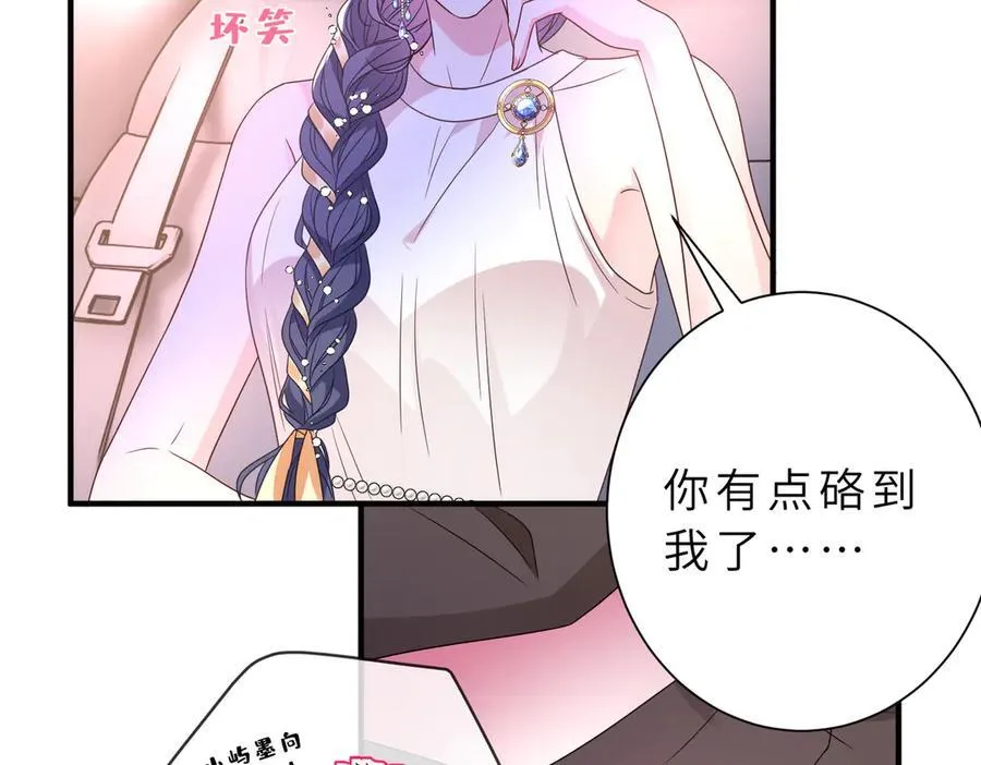 第54话 这不把你迷亖？ 第51页