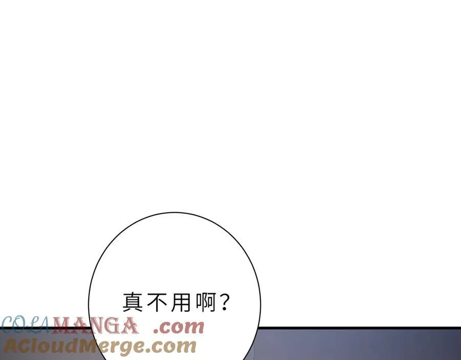 第54话 这不把你迷亖？ 第55页