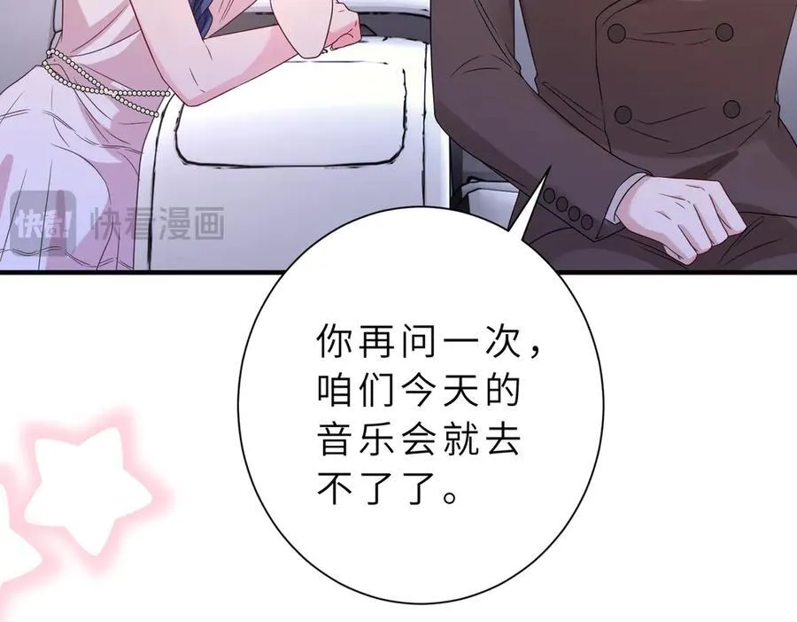 第54话 这不把你迷亖？ 第57页