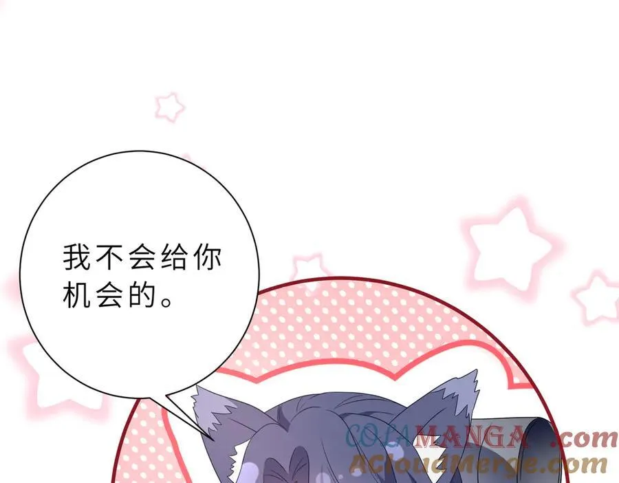 第54话 这不把你迷亖？ 第58页