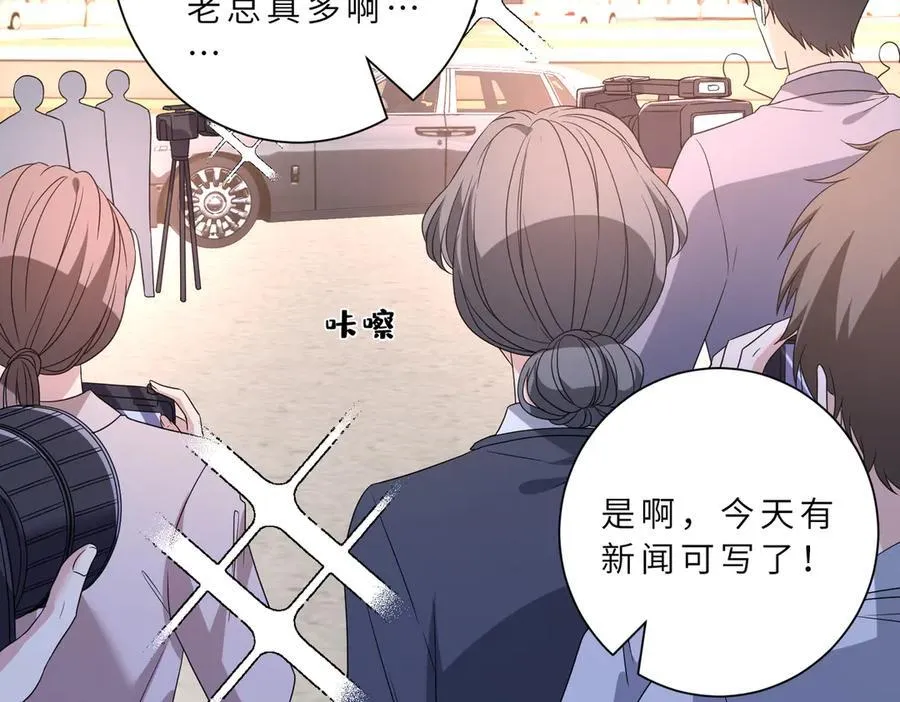 第54话 这不把你迷亖？ 第62页