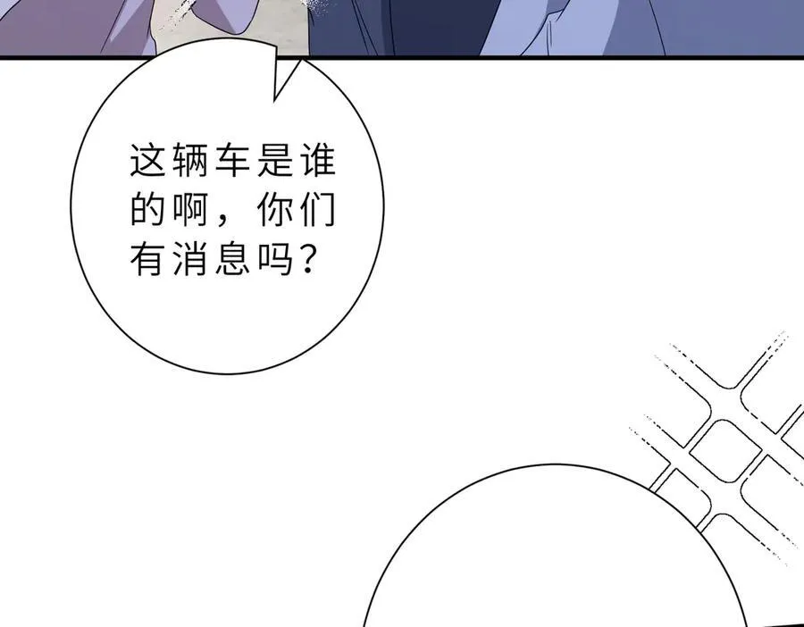 第54话 这不把你迷亖？ 第63页