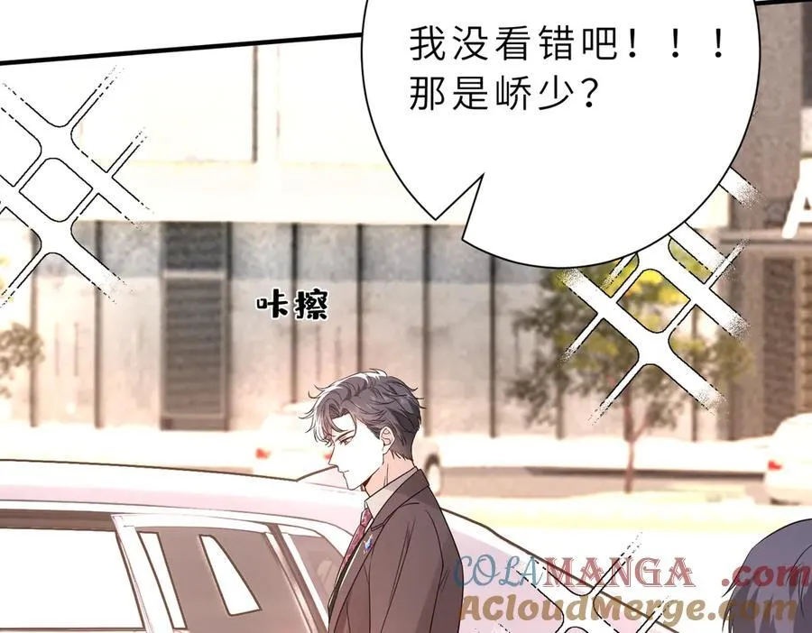 第54话 这不把你迷亖？ 第64页
