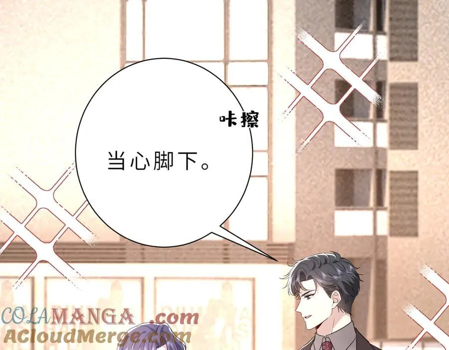 第54话 这不把你迷亖？ 第67页
