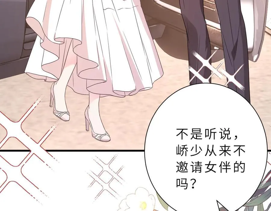 第54话 这不把你迷亖？ 第69页