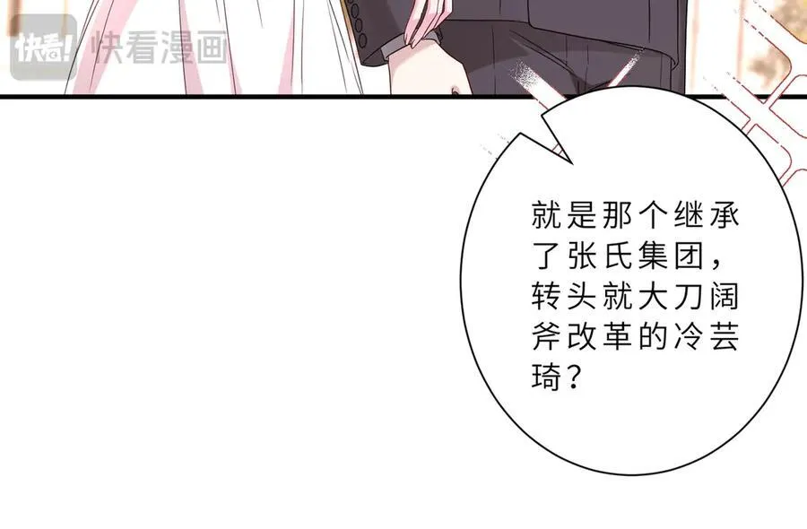 第54话 这不把你迷亖？ 第72页