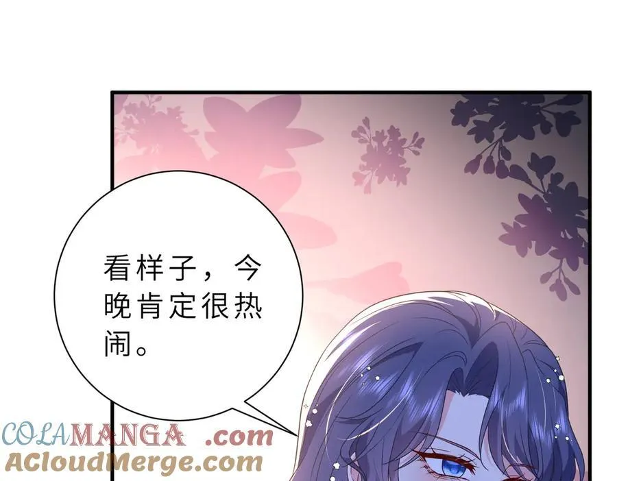 第54话 这不把你迷亖？ 第73页