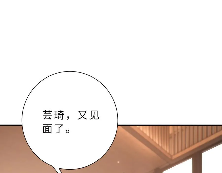 第54话 这不把你迷亖？ 第80页