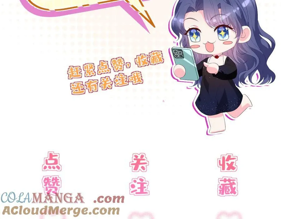 第54话 这不把你迷亖？ 第88页