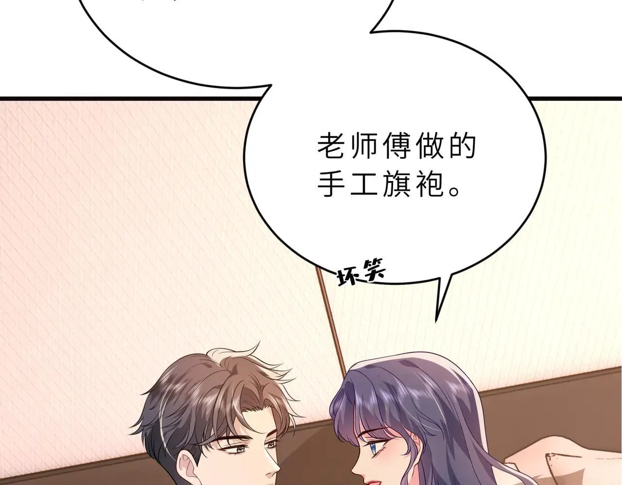 第57话 危机四伏 第10页